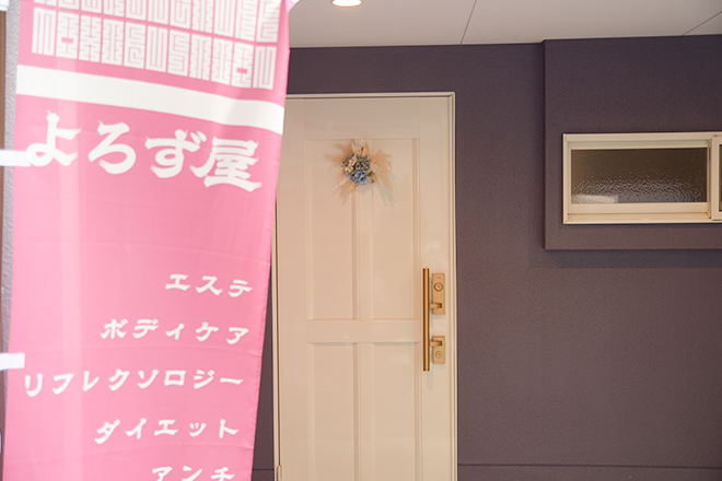 YOLOZU屋 | 守口のエステサロン