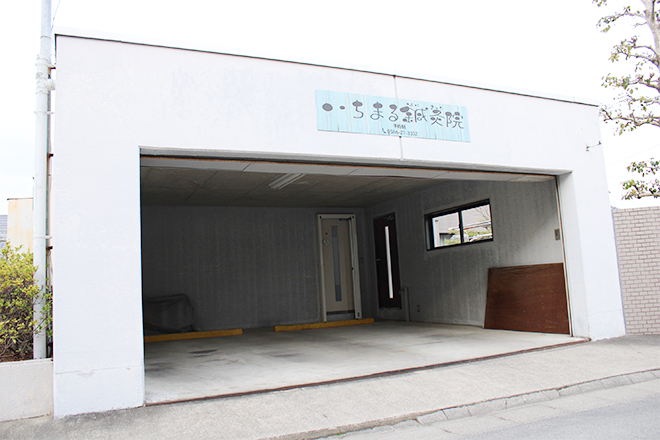 いちまる鍼灸院 | 一宮のリラクゼーション