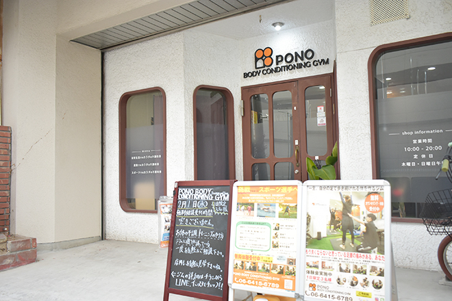 PONO BODY CONDITIONING GYM | 伊丹のエステサロン