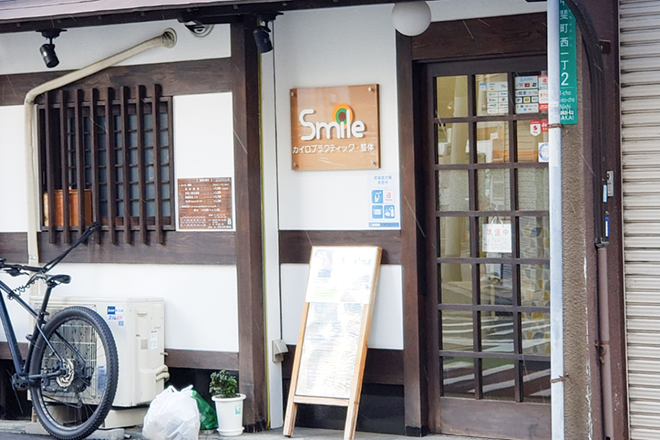 Smile カイロプラクティック・整体 | 堺のリラクゼーション