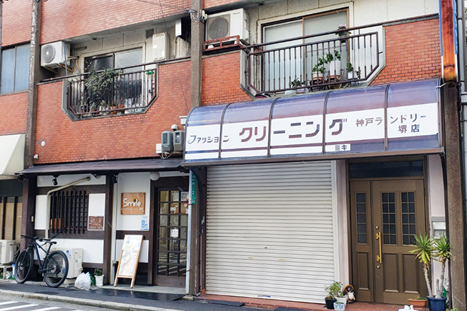 Smile カイロプラクティック・整体 | 堺のリラクゼーション