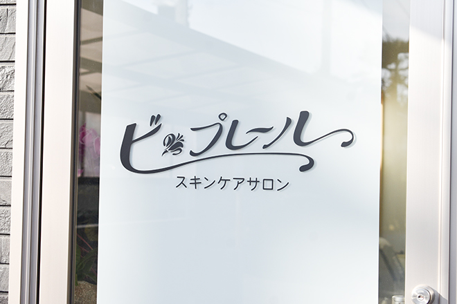 ビ・プレール | つくばのエステサロン ビ・プレール | つくばのエステサロン