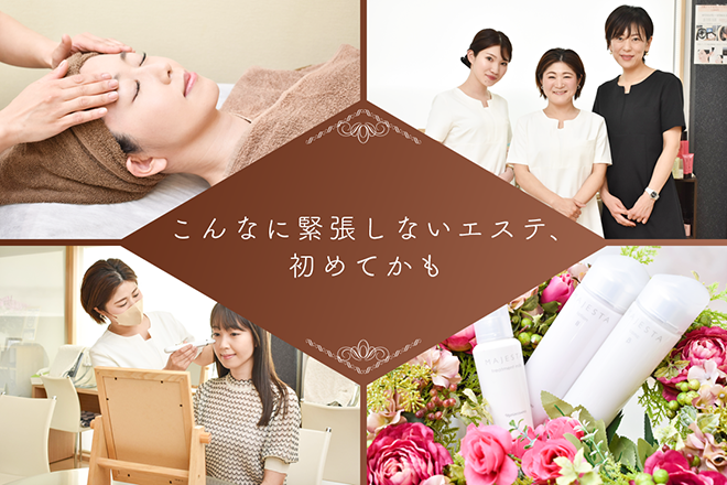 ビ・プレール | つくばのエステサロン