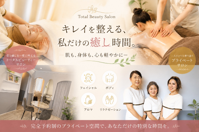 beauty salon HANAHANA | つくばのエステサロン
