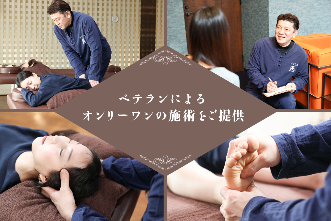 ほぐし処 匠 | 高松のリラクゼーション