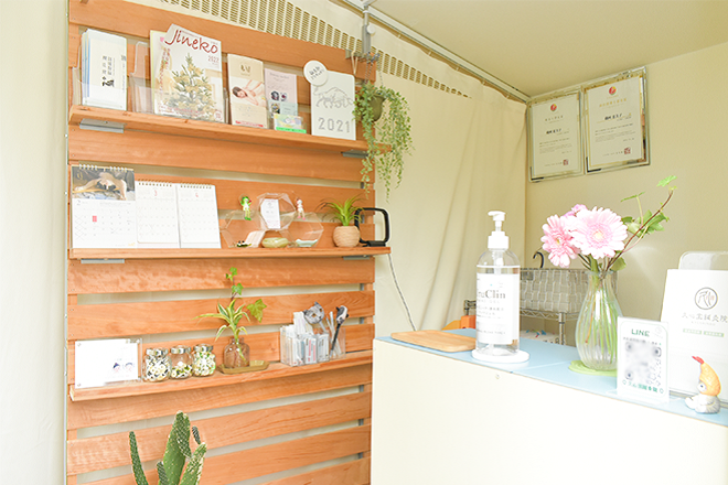 久心宝鍼灸院 | 須磨/垂水のリラクゼーション