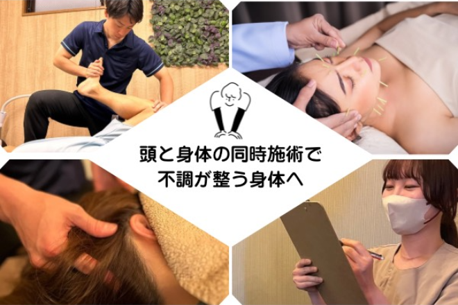 ハリとセイタイ | 三鷹のリラクゼーション