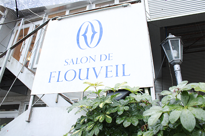 サロン ド フルベール豊橋駅前大通り店 | 豊橋のエステサロン