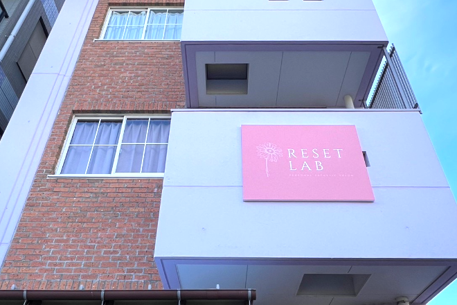 パーソナルエステ リセットラボ | 港北ニュータウンのエステサロン パーソナルエステ リセットラボ | 港北ニュータウンのエステサロン