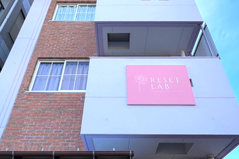 パーソナルエステ リセットラボ | 港北ニュータウンのエステサロン パーソナルエステ リセットラボ | 港北ニュータウンのエステサロン