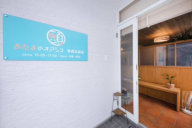あたまのオアシス 青森弘前店 | 弘前のエステサロン あたまのオアシス 青森弘前店 | 弘前のエステサロン