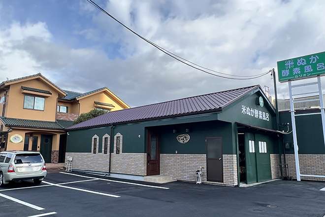 米ぬか酵素風呂 カリオン | 静岡のエステサロン