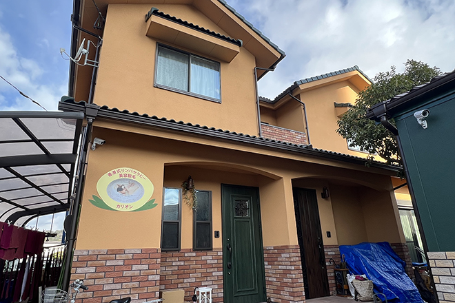 米ぬか酵素風呂 カリオン | 静岡のエステサロン