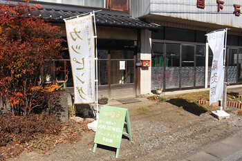 はり・おきゅう JUNJEWEL | 東松山のエステサロン