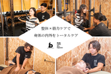 body make and care improve | 鹿児島のリラクゼーション