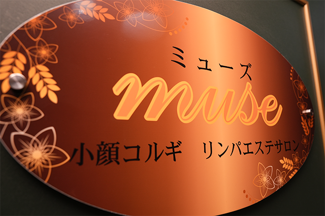 小顔コルギ リンパエステサロン muse | 四日市のエステサロン 小顔コルギ リンパエステサロン muse | 四日市のエステサロン