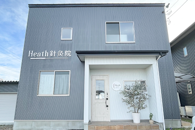 Heath針灸院 | 岡崎のリラクゼーション