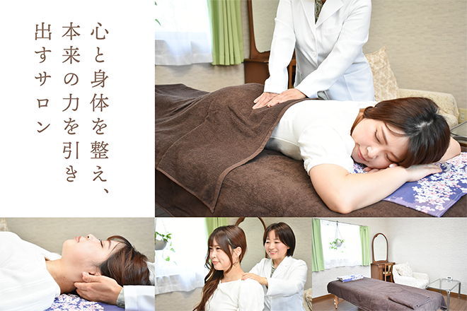 自然サロン | 坂出のリラクゼーション