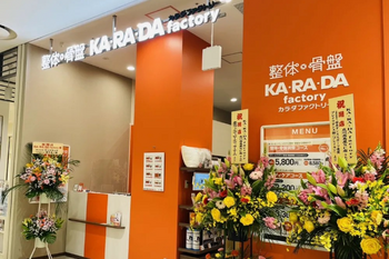 カラダファクトリー 立川髙島屋S.C.店 | 立川のリラクゼーション