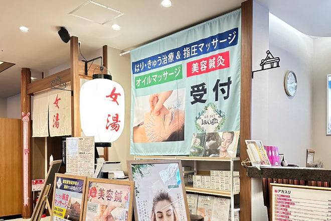 はり・きゅうlaugh キャナルリゾート院 | 東海のリラクゼーション