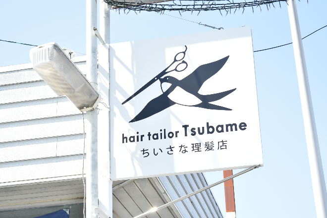 hair tailor Tsubame ちいさな理髪店 | 堺のエステサロン