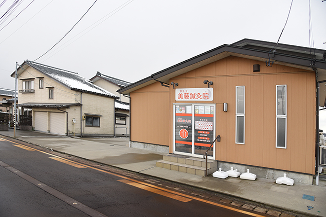 美藤鍼灸院 | 燕のエステサロン 美藤鍼灸院 | 燕のエステサロン