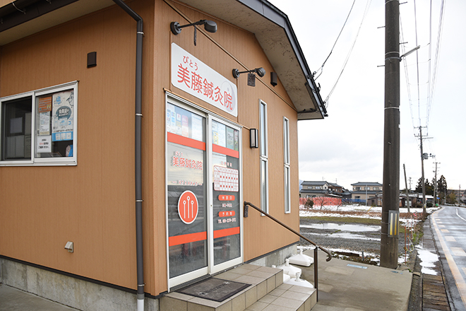 美藤鍼灸院 | 燕のエステサロン 美藤鍼灸院 | 燕のエステサロン
