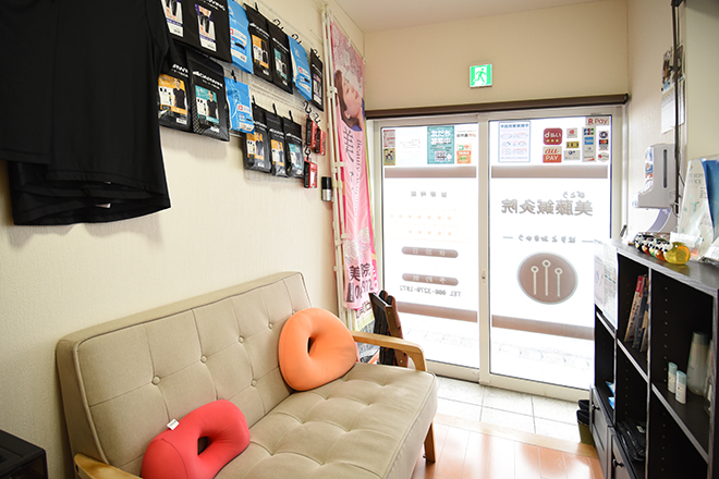 美藤鍼灸院 | 燕のエステサロン 美藤鍼灸院 | 燕のエステサロン