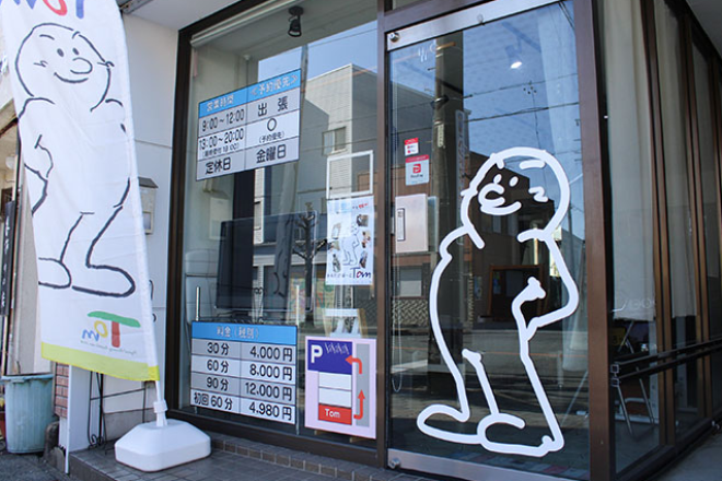 からださぽ~とTom | 松阪のリラクゼーション からださぽ~とTom | 松阪のリラクゼーション