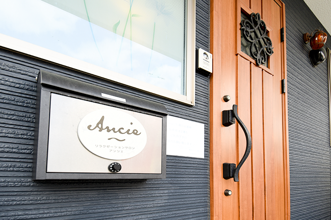 リラクゼーションサロンAncie | 新潟のリラクゼーション リラクゼーションサロンAncie | 新潟のリラクゼーション