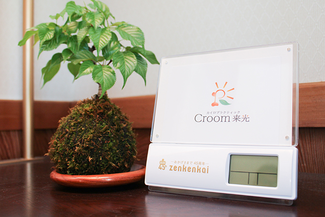 カイロプラクティック Croom 来光 | 岡崎のエステサロン