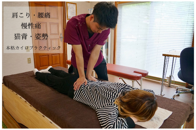 カイロプラクティック Croom 来光 | 岡崎のエステサロン