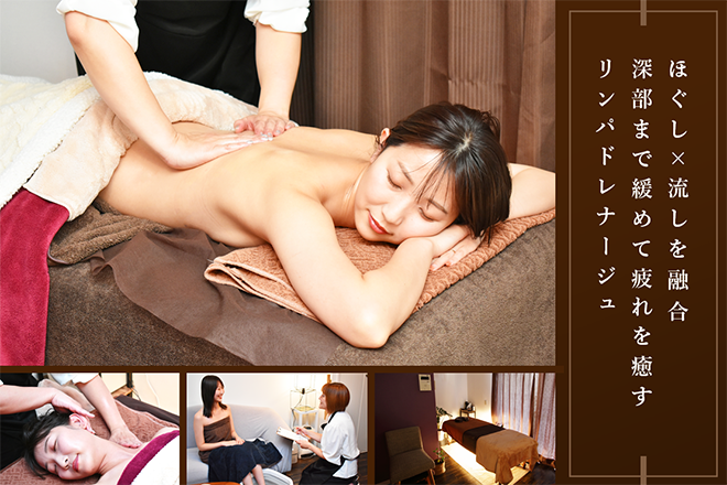 リンパドレナージュ 〜和Ruri〜 | 薬院/渡辺通/桜坂のリラクゼーション