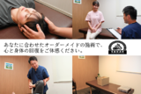五反野さかえ接骨院 | 北千住のリラクゼーション