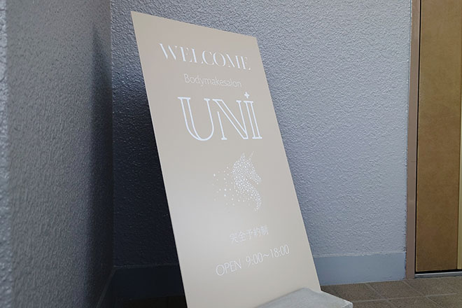 Body make salon Uni | 西宮のエステサロン
