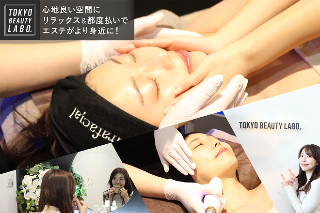 TOKYOBEAUTYLABO.神楽坂 | 飯田橋のエステサロン