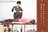 わきさか整骨院 | 姫路のリラクゼーション