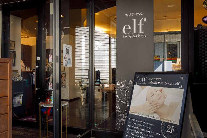 intelligence beauty elf | 出雲のエステサロン
