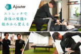 Ajouter | 伏見のリラクゼーション