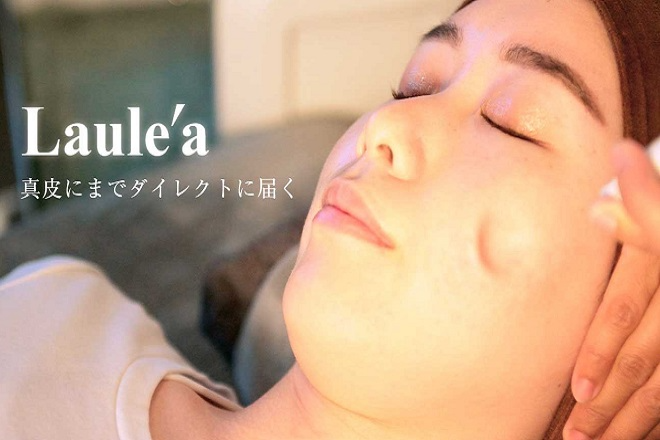 Laule’a | 木津川のエステサロン