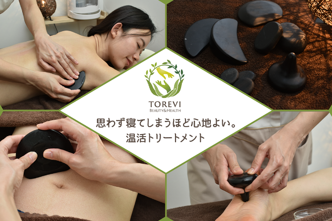 TOREVI Beauty&health | 茂原のエステサロン