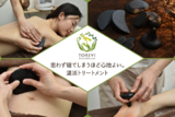 TOREVI Beauty&health | 茂原のエステサロン