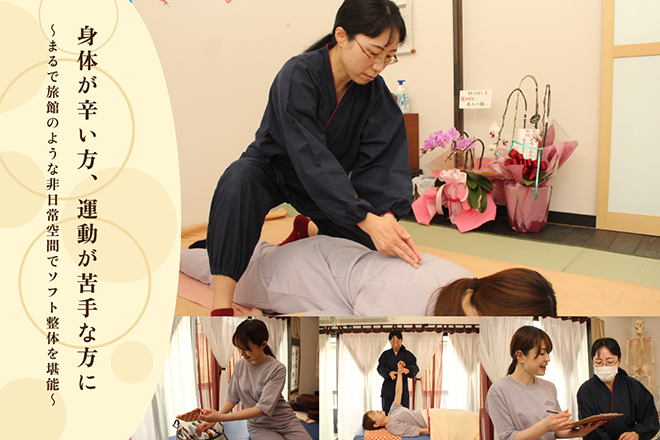 整処 みちゆき | 渋谷のリラクゼーション