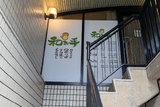 和み手 | 八丁堀/白島/牛田のリラクゼーション