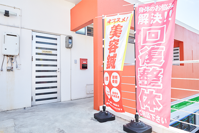 OKNW鍼灸治療院【okinawa conditioning space】 | 浦添のリラクゼーション OKNW鍼灸治療院【okinawa conditioning space】 | 浦添のリラクゼーション