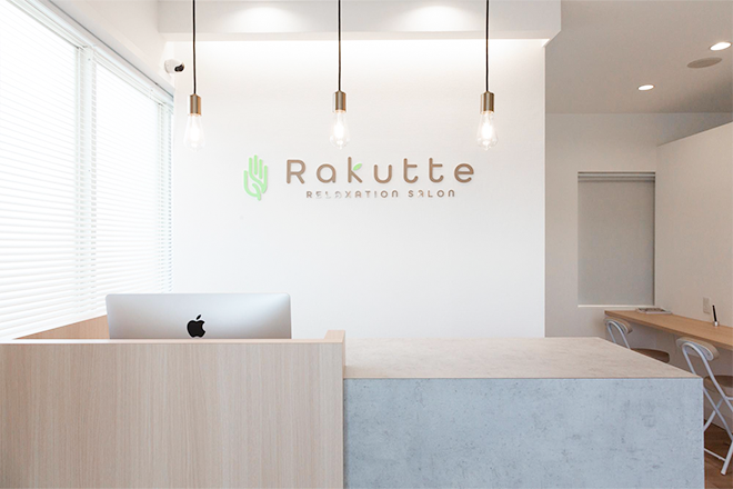 Rakutte 西福原店 | 米子のリラクゼーション Rakutte 西福原店 | 米子のリラクゼーション