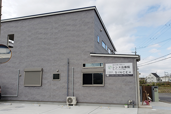 シンス治療院 | 大和高田のリラクゼーション