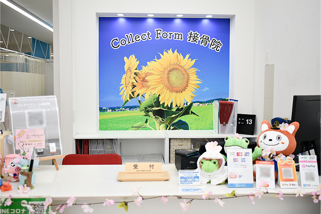 コレクトフォーム接骨院(Collect Form) | 横浜のリラクゼーション