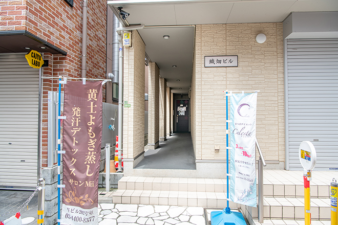 耳つぼダイエットサロン Celeste | 北千住のエステサロン 耳つぼダイエットサロン Celeste | 北千住のエステサロン