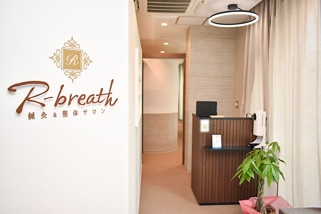 R-breath 鍼灸&整体サロン | 溝の口のリラクゼーション